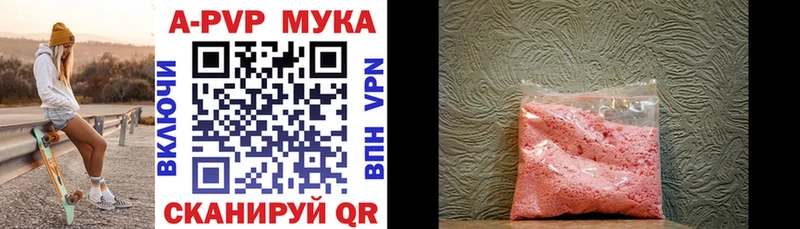 A PVP мука  цена   darknet как зайти  Коммунар 