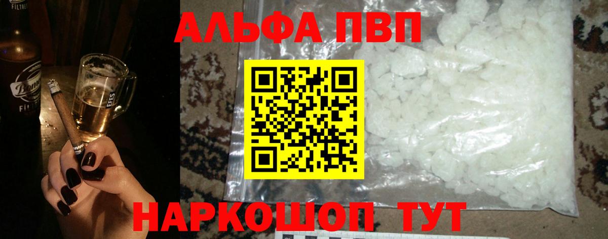 Alpha-PVP крисы CK  Alpha-PVP  Альфа ПВП СК  Коммунар 