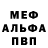АМФЕТАМИН VHQ Rose Rouge