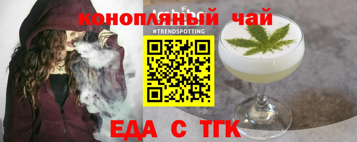 Коммунар  Cannafood марихуана  Вход с VPN 