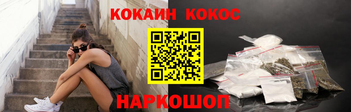 COCAIN Fish Scale  Кокаин  Коммунар  Cocaine FishScale  Вход с VPN 