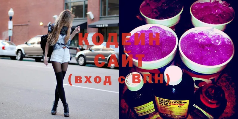 Кодеиновый сироп Lean Purple Drank  Коммунар 