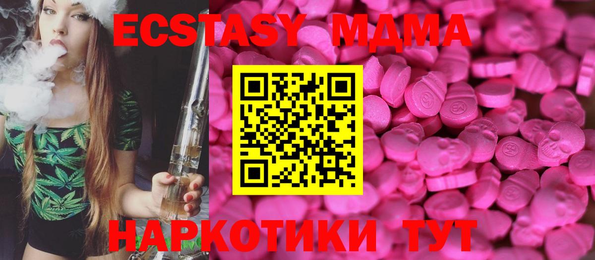 Экстази  ЭКСТАЗИ 300 mg  Коммунар  Вход с VPN  Ecstasy 300 mg 