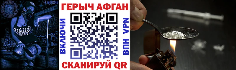 ГЕРОИН герыч  Коммунар 
