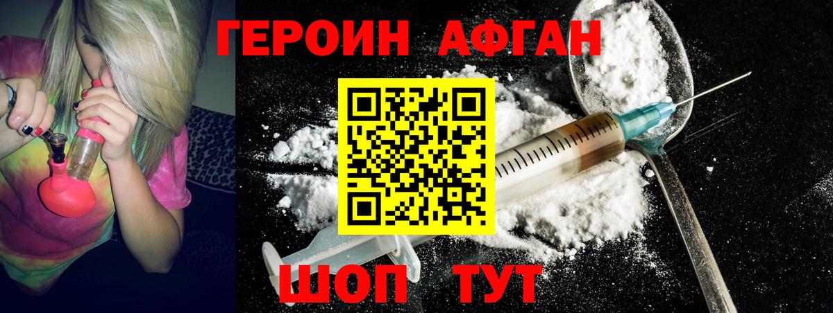 Героин Heroin  Коммунар 