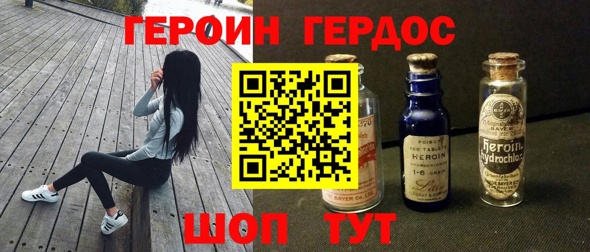 Коммунар  ГЕРОИН Афган  Вход с VPN 