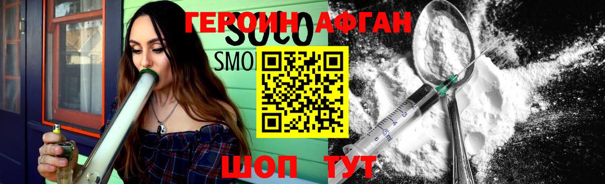 ГЕРОИН хмурый Коммунар