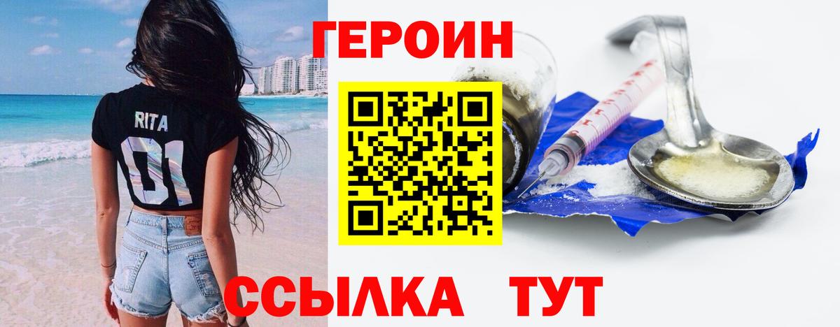 ГЕРОИН белый Коммунар