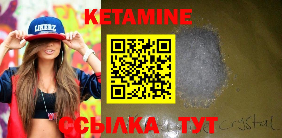 Кетамин VHQ  Коммунар  Кетамин ketamine 