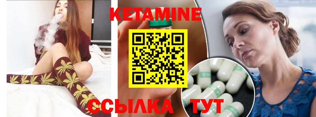 КЕТАМИН ketamine Коммунар