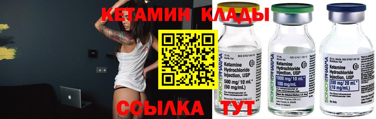Коммунар  Кетамин ketamine  Вход с VPN 