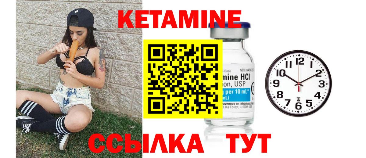 Кетамин ketamine Коммунар