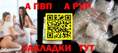 ALPHA-PVP Дубна