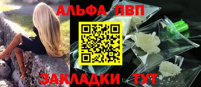 ALPHA-PVP Дубна