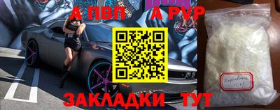 ALPHA-PVP Дубна