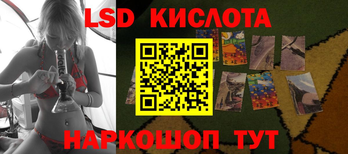 LSD-25 экстази кислота Коммунар