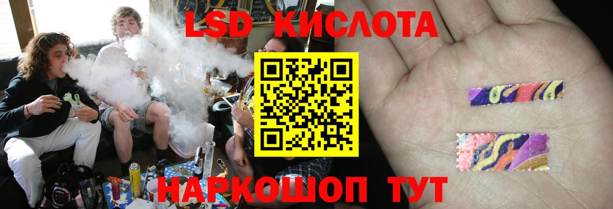 Лсд 25 экстази ecstasy  Вход с VPN  ЛСД экстази кислота  Коммунар 