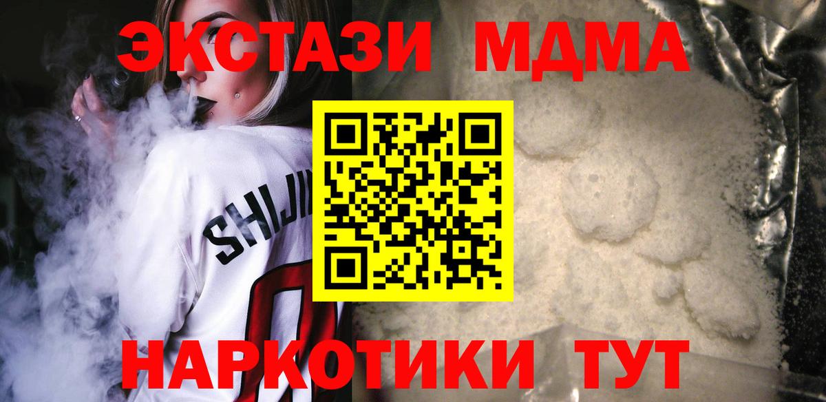 MDMA VHQ  Вход с VPN  MDMA Molly  Коммунар 