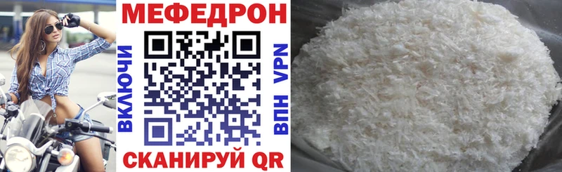 Мефедрон 4 MMC  Коммунар 