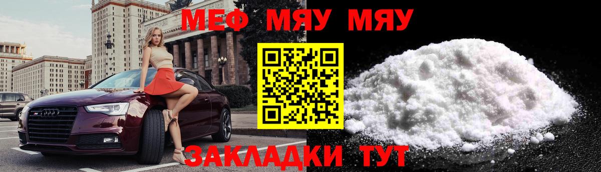 Меф  Коммунар