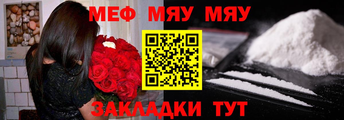 Мефедрон кристаллы Коммунар