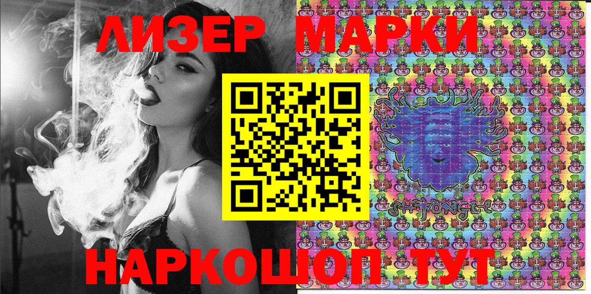 Наркотические марки 1,8мг Коммунар
