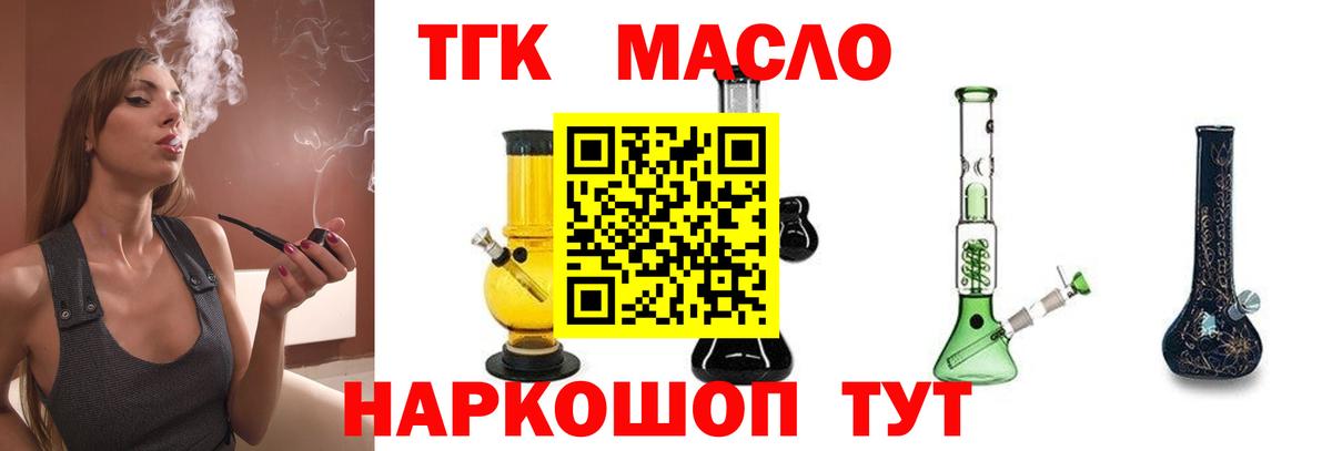 Дистиллят ТГК концентрат  Коммунар  Дистиллят ТГК концентрат 