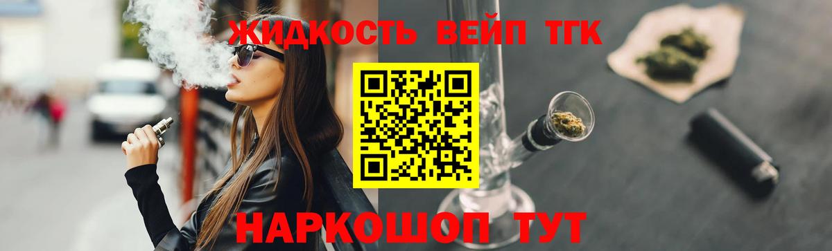 Дистиллят ТГК THC oil Коммунар