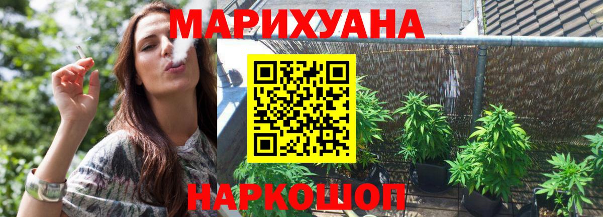 Марихуана Amnesia  Вход с VPN  Шишки марихуана SATIVA & INDICA  Коммунар  Шишки марихуана THC 21% 